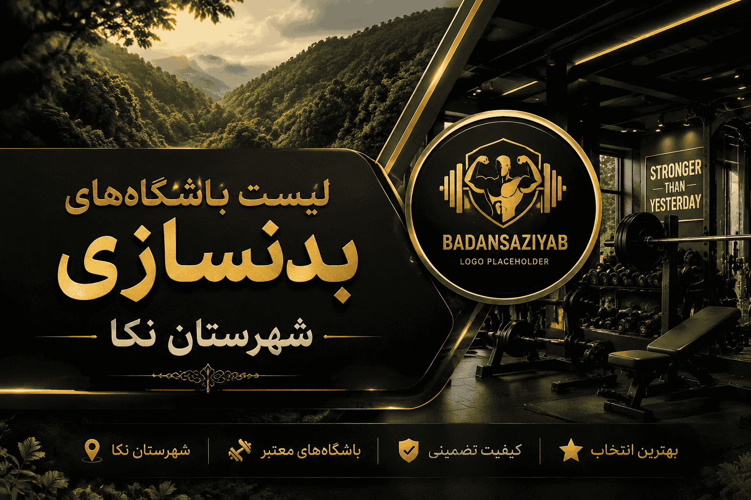 لیست باشگاه‌های بدنسازی شهرستان نکا