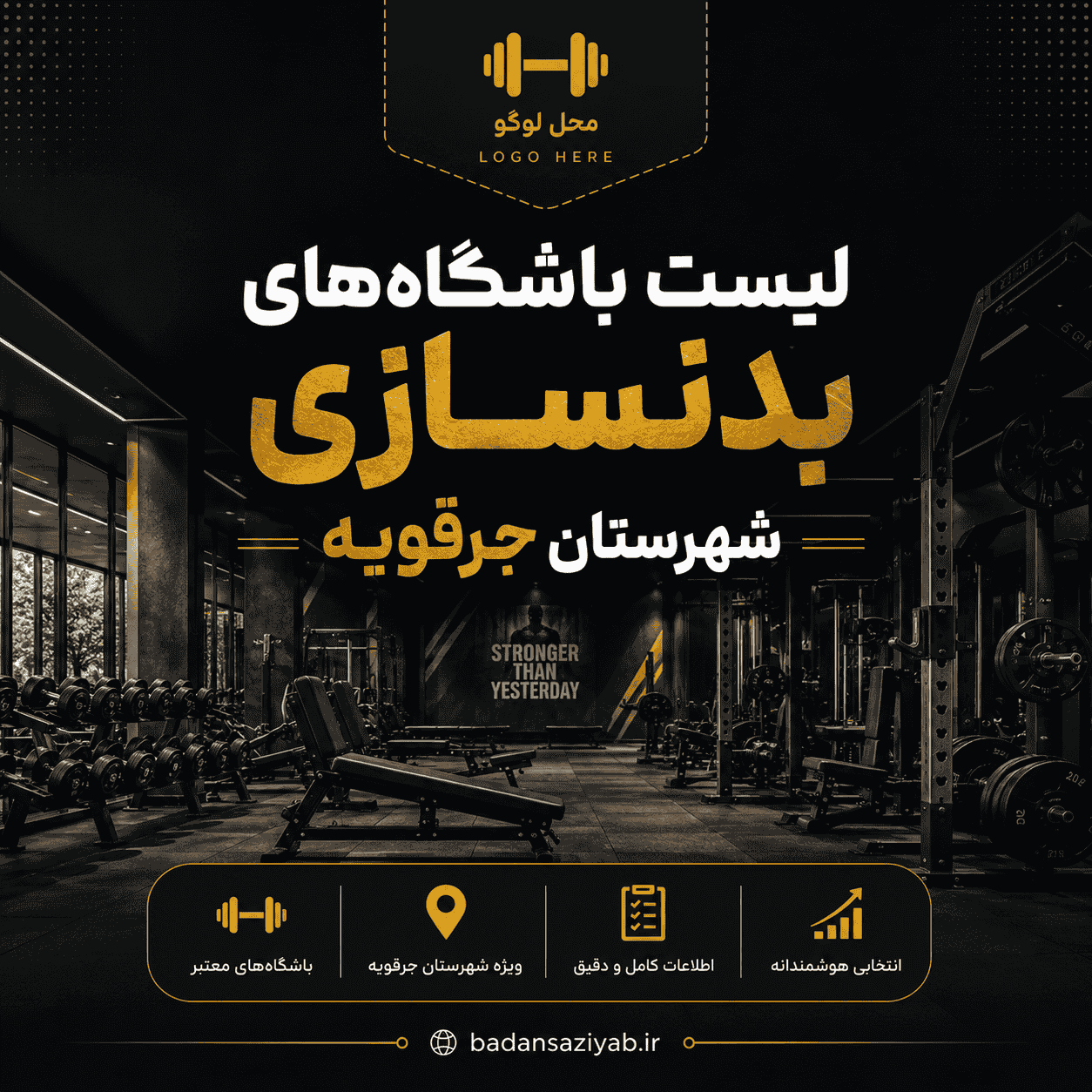 لیست باشگاه‌های بدنسازی در شهرستان جرقویه، روستای مالواجرد 